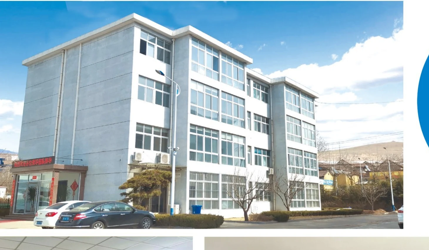 Company building shown in the SLG product manual